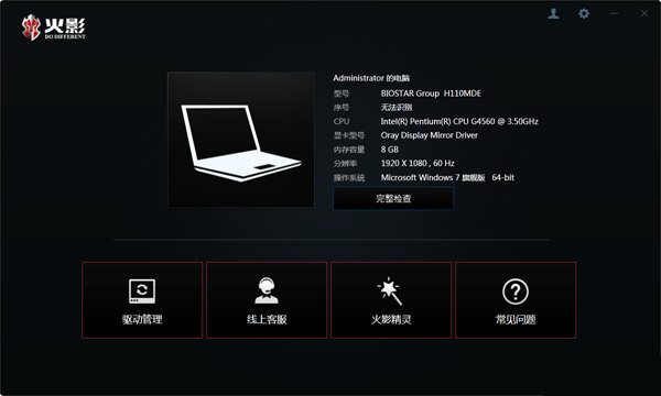 火影精灵 v3.0.0 官方免费版-识享社