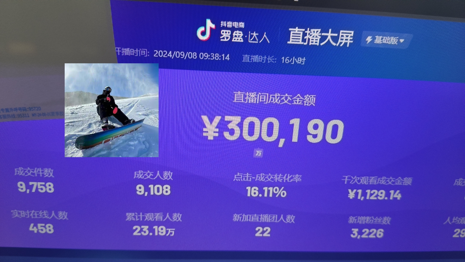 抖音无人直播带货挂机,小白的梦想之路 全天24小时收益不间断真正管道收益-识享社