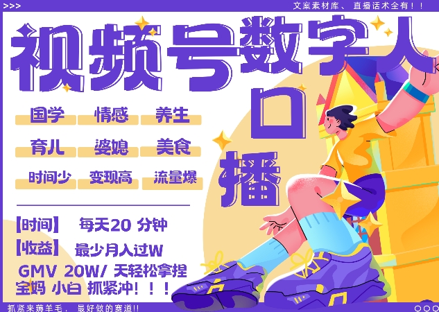 蝴蝶号数字人暴力起号，AI改写文案，再也不用费劲录口播， 每天20分钟，流量火爆日入破W轻松拿捏-识享社