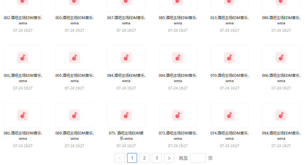 精选夜店酒吧嗨曲榜【100首】【MP3】 - 识享社-识享社