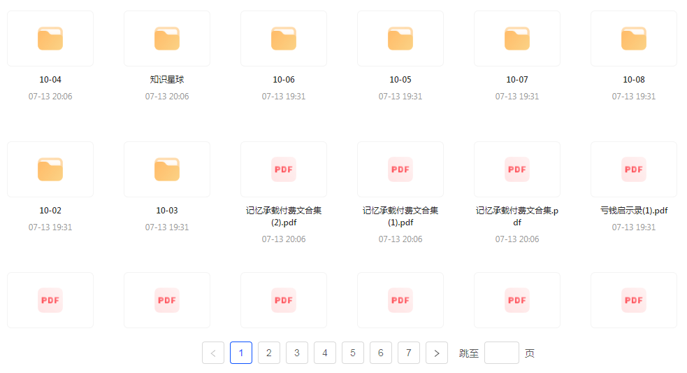 【精英必修教程课程】知识付费课程 提升你的专业素养成为领域专家 - 识享社-识享社